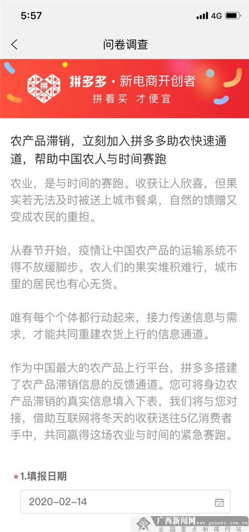心連農(nóng)產(chǎn)品，不負(fù)山水晴 ——致廣西企業(yè)家之慰問(wèn)信
